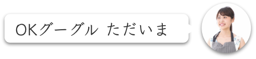 IoTイメージ