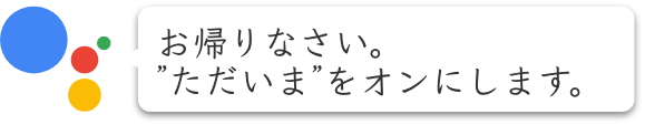 IoTイメージ